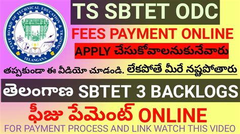 sbtet odc|TS SBTET ODC FEE PAYMENT PROCESS AND .